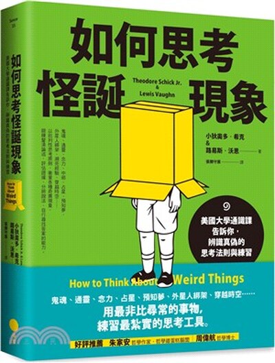 如何思考怪誕現象 : 美國大學通識課告訴你, 辨識真偽的思考法則與練習