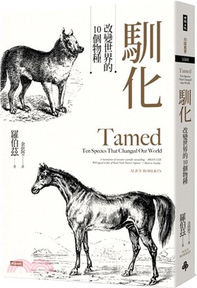 馴化 : 改變世界的10個物種