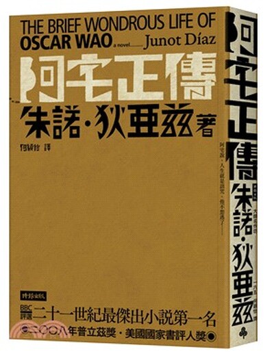 阿宅正傳