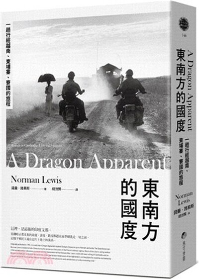 東南方的國度