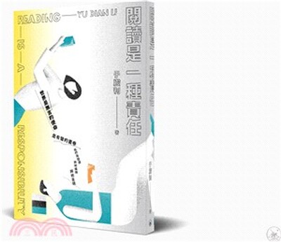 閱讀是一種責任