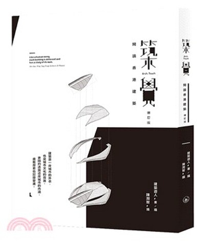 築覺 : 閱讀香港建築