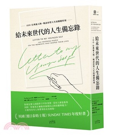 給未來世代的人生備忘錄 : 100位典範人物, 暢談形塑人生的關鍵時刻