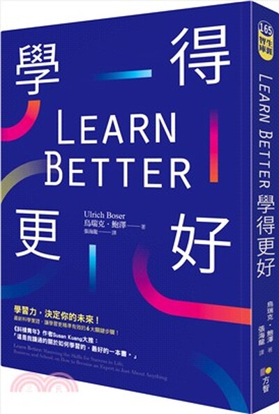 Learn Better學得更好