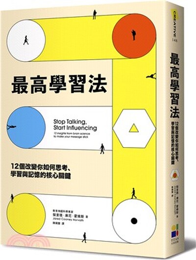 最高學習法 : 12個改變你如何思考.學習與記憶的核心關鍵