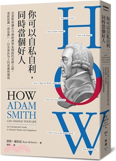 你可以自私自利, 同時當個好人 : 亞當斯密讓史丹佛經濟學家開啟的思辨之旅, 重新認識「我是誰」, 以及身而為人的意義與價值