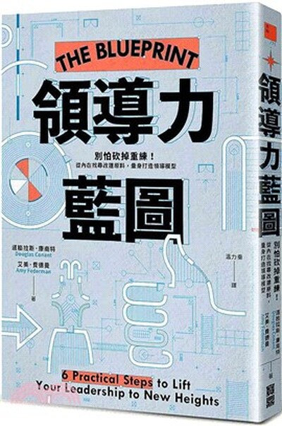 領導力藍圖 : 別怕砍掉重練!從內在找尋改建原料, 量身打造領導模型