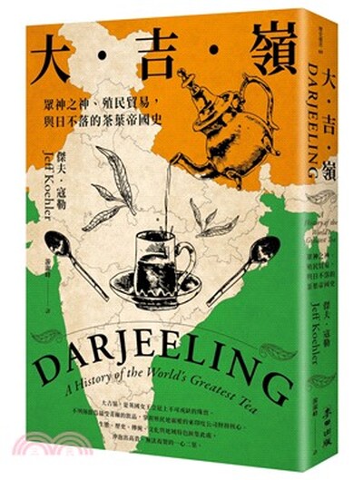 大吉嶺 : 眾神之神.殖民貿易, 與日不落的茶葉帝國史