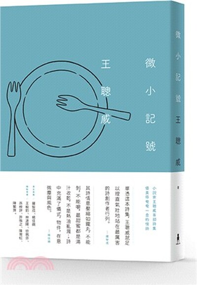 微小記號