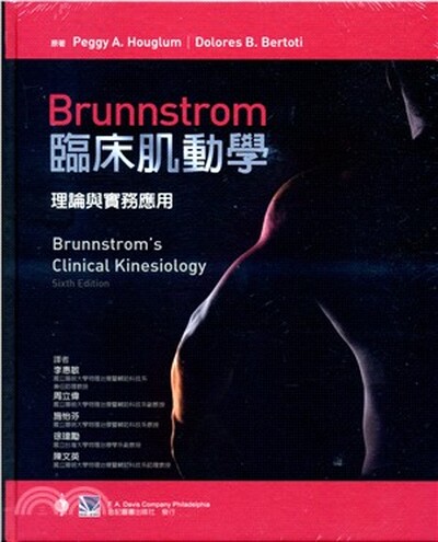Brunnstrom臨床肌動學 : 理論與實務應用