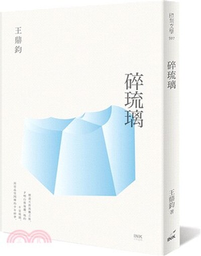 碎琉璃