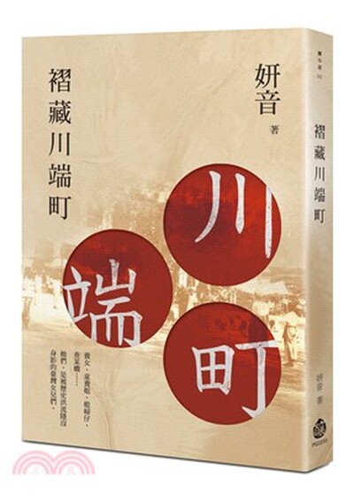 褶藏川端町