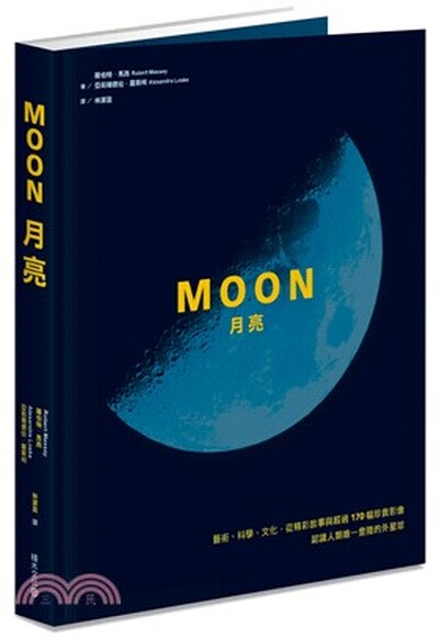 Moon月亮 : 藝術.科學.文化, 從精彩故事與超過170幅珍貴影像認識人類唯一登陸的外星球