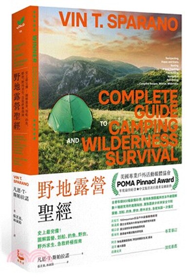 野地露營聖經 : 史上最完備! 圖解露營.划船.釣魚.野炊.野外求生.急救終極指南