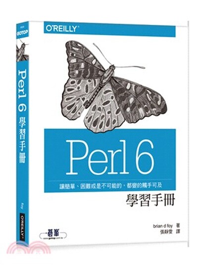 Perl 6學習手冊 : 讓簡單.困難或是不可能的事情, 都變得觸手可及