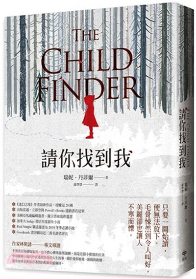 請你找到我
