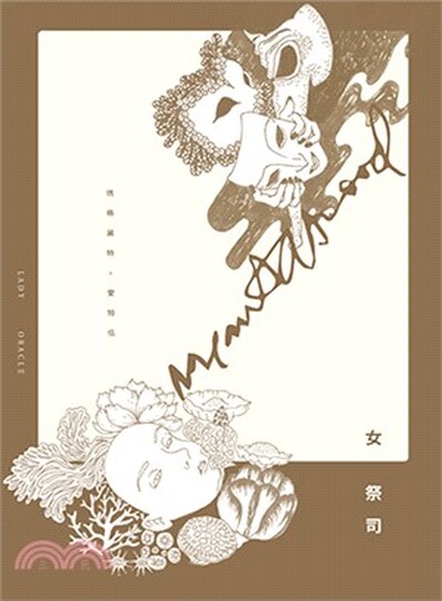 女祭司
