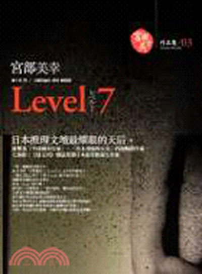 Level 7