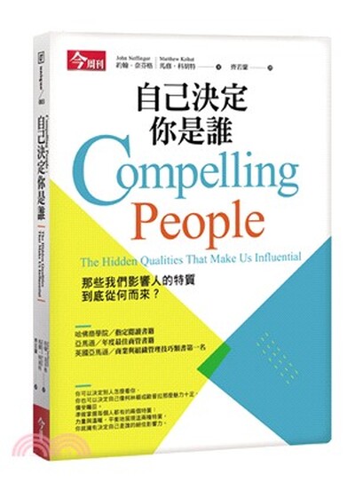 自己決定你是誰 : 那些我們影響人的特質到底從何而來?