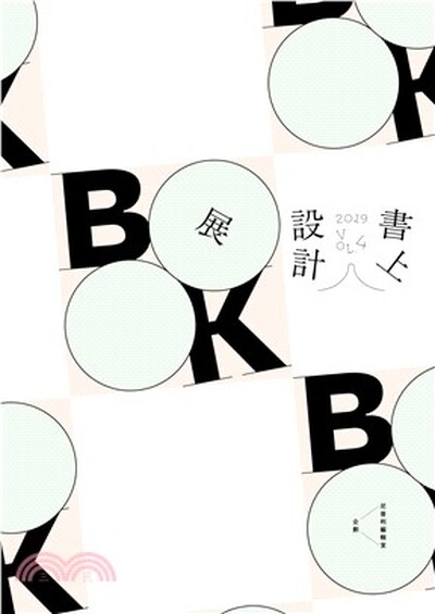 書上設計展. 2019