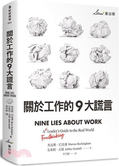 關於工作的9大謊言