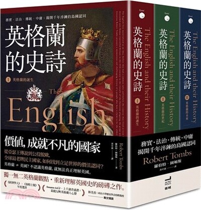 英格蘭的史詩 : 務實.法治.傳統.中庸, 揭開千年淬鍊的島國認同