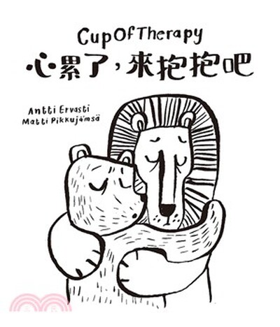 CupOfTherapy心累了, 來抱抱吧