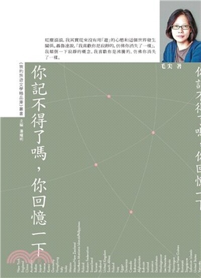 你記不得了嗎, 你回憶一下